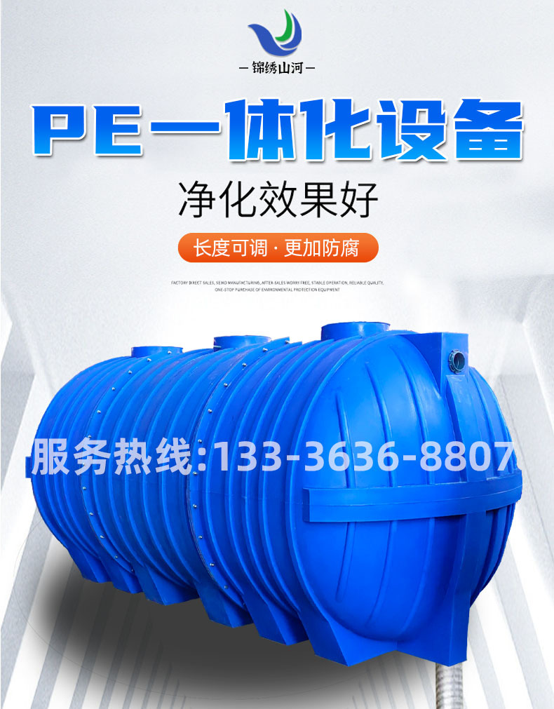 新型地埋一體化PE地埋污水處理設(shè)備(圖1) undefined