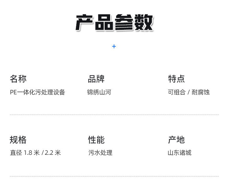 新型地埋一體化PE地埋污水處理設(shè)備(圖4) undefined