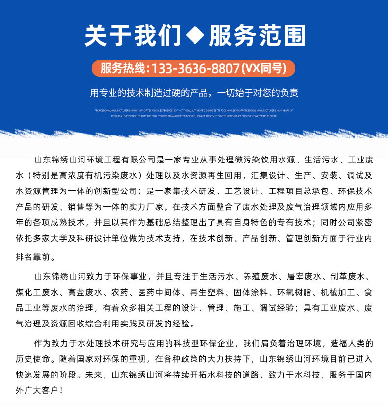 新型地埋一體化PE地埋污水處理設(shè)備(圖18) 新型地埋一體化PE地埋污水處理設(shè)備(圖18)