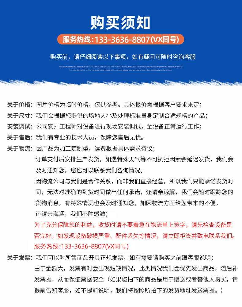 新型地埋一體化PE地埋污水處理設(shè)備(圖20) 新型地埋一體化PE地埋污水處理設(shè)備(圖20)