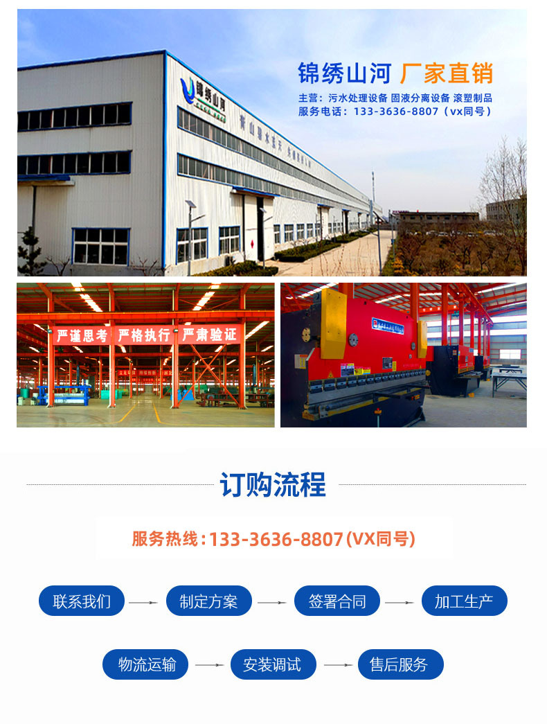 新型地埋一體化PE地埋污水處理設(shè)備(圖19) 新型地埋一體化PE地埋污水處理設(shè)備(圖19)